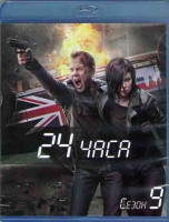 Изображение товара 24 часа Проживи еще один день 9 Сезон (2 Blu-ray)*
