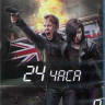24 часа Проживи еще один день 9 Сезон (2 Blu-ray)* на Blu-ray