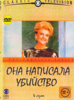 Изображение товара Она написала убийство 4 Сезон (22 серии)*