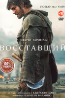 Изображение товара Восставший 
