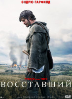 Изображение товара Восставший*