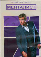 Изображение товара Менталист 5 Сезон (22 серии) (3DVD)