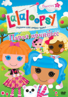 Изображение товара Лалалупси 1 Выпуск Парад принцесс (5 серий)