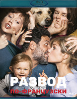 Изображение товара Развод по французски (Blu-ray)*