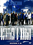 Остаться в живых Сезон 5 (серии 1-8) на DVD