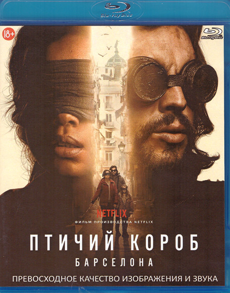 Птичий короб Барселона (Blu-ray)* на Blu-ray