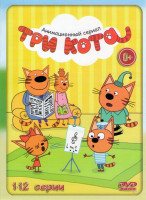 Изображение товара Три кота (12 серий)