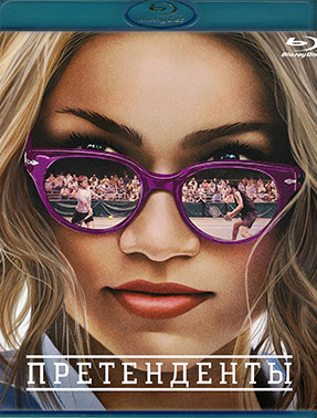 Претенденты (Blu-ray)* на Blu-ray Претенденты (Blu-ray)* на Blu-ray