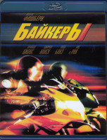 Изображение товара Байкеры (Регги Рой Байтвуд) (Blu-ray)*