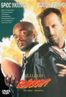 Изображение товара Последний бойскаут