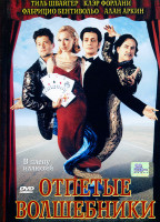 Изображение товара Отпетые волшебники 