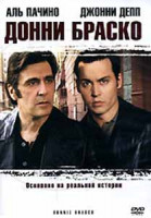 Изображение товара Донни Браско