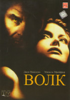 Изображение товара Волк