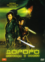 Изображение товара Дороро Легенда о воине