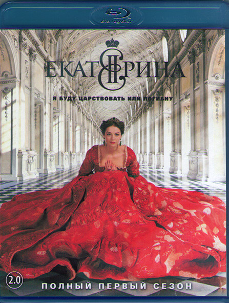 Екатерина (12 серий) (2 Blu-ray)* на Blu-ray