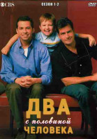 Изображение товара Два с половиной человека 1,2 Сезоны (48 серий) (4DVD)