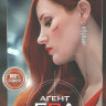 Агент Ева на DVD