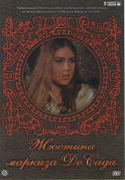 Изображение товара Жюстина маркиза Де Сада