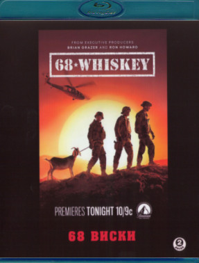 68 Виски 1 Сезон (2 Blu-ray)* на Blu-ray 68 Виски 1 Сезон (2 Blu-ray)* на Blu-ray