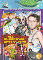 Изображение товара Пэн Путешествие в Нетландию / Новые приключения Питэра Пэна / Питэр Пэн Начало / Питэр Пэн / Питэр Пэн (м/ф) / Питэр Пэн 2 Возвращение в Нетландию / П