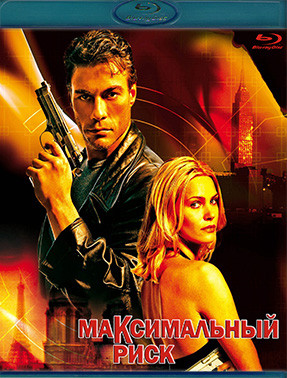 Максимальный риск (Blu-ray)* на Blu-ray