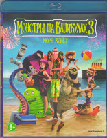 Изображение товара Монстры на каникулах 3 (Blu-ray)*