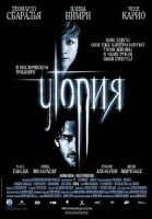 Изображение товара Утопия  