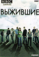 Изображение товара Выжившие 1 Сезон (6 серий)