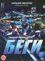 Изображение товара Беги