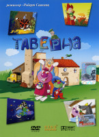 Изображение товара Таверна 