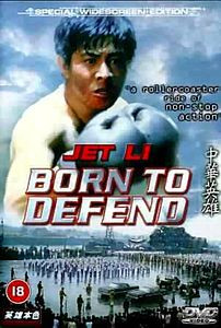 РОЖДЕННЫЙ ЗАЩИЩАТЬ на DVD РОЖДЕННЫЙ ЗАЩИЩАТЬ на DVD