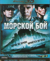 Изображение товара Морской бой 3D+2D (Blu-ray)