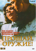 Изображение товара Прощай оружие