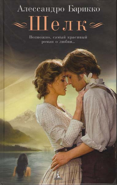 Шелк на DVD Шелк на DVD