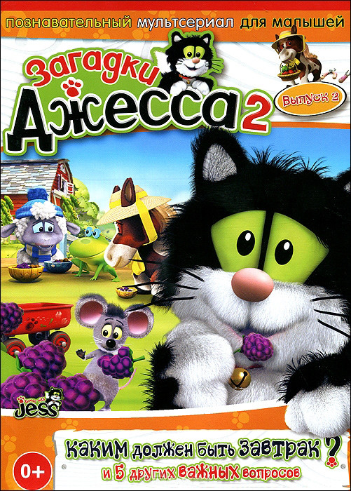 Загадки Джесса 2 Сезон 2 Выпуск (6 серий) на DVD