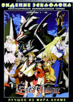 Изображение товара Видение Эскафлона (26 серий) (2 DVD) 