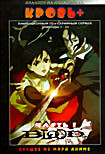 Кровь +(Часть 1. Эпизоды 1 - 25) (2 DVD) на DVD Кровь +(Часть 1. Эпизоды 1 - 25) (2 DVD) на DVD