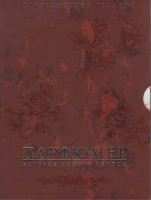 Изображение товара Парфюмер (Киномания)