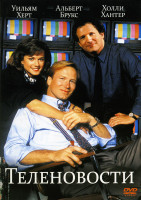 Изображение товара Теленовости