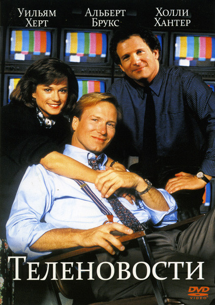 Теленовости на DVD Теленовости на DVD