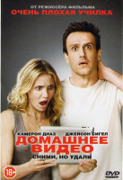 Изображение товара Домашнее видео Только для взрослых