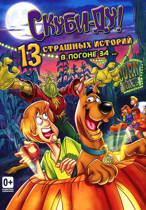 Скуби ду 13 страшных историй В погоне за пугалом 1 Том (7 серий) на DVD