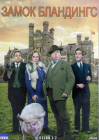 Изображение товара Замок Бландингс 1,2 Сезоны (13 серий) (2DVD)