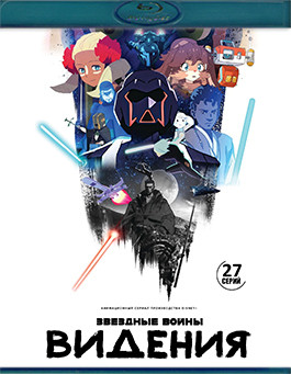 Звездные войны Видения 3 Сезона (Blu-Ray)* на Blu-ray