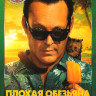 Плохая обезьяна (10 серий) на DVD