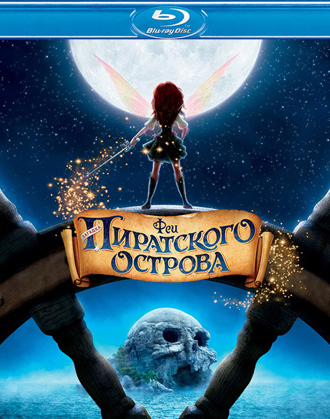 Феи Загадка пиратского острова (Blu-ray)* на Blu-ray