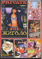 Изображение товара Лавина 2 Секс в Альпах / Жиголо / Как мы делаем кино 3 / Все мужики сво все бабы бля / Мылышки с крутыми буферами / Лесбийские мечты