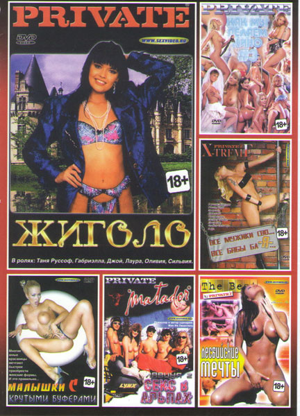 Лавина 2 Секс в Альпах / Жиголо / Как мы делаем кино 3 / Все мужики сво все бабы бля / Мылышки с крутыми буферами / Лесбийские мечты на DVD Лавина 2 Секс в Альпах / Жиголо / Как мы делаем кино 3 / Все мужики сво все бабы бля / Мылышки с крутыми буферами / Лесбийские мечты на DVD