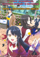 Изображение товара Я стану злодейкой, которая войдет в историю (13 серий) / Нина в королевстве звезд (12 серий) (2 DVD)