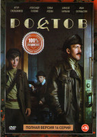 Изображение товара Ростов (16 серий)